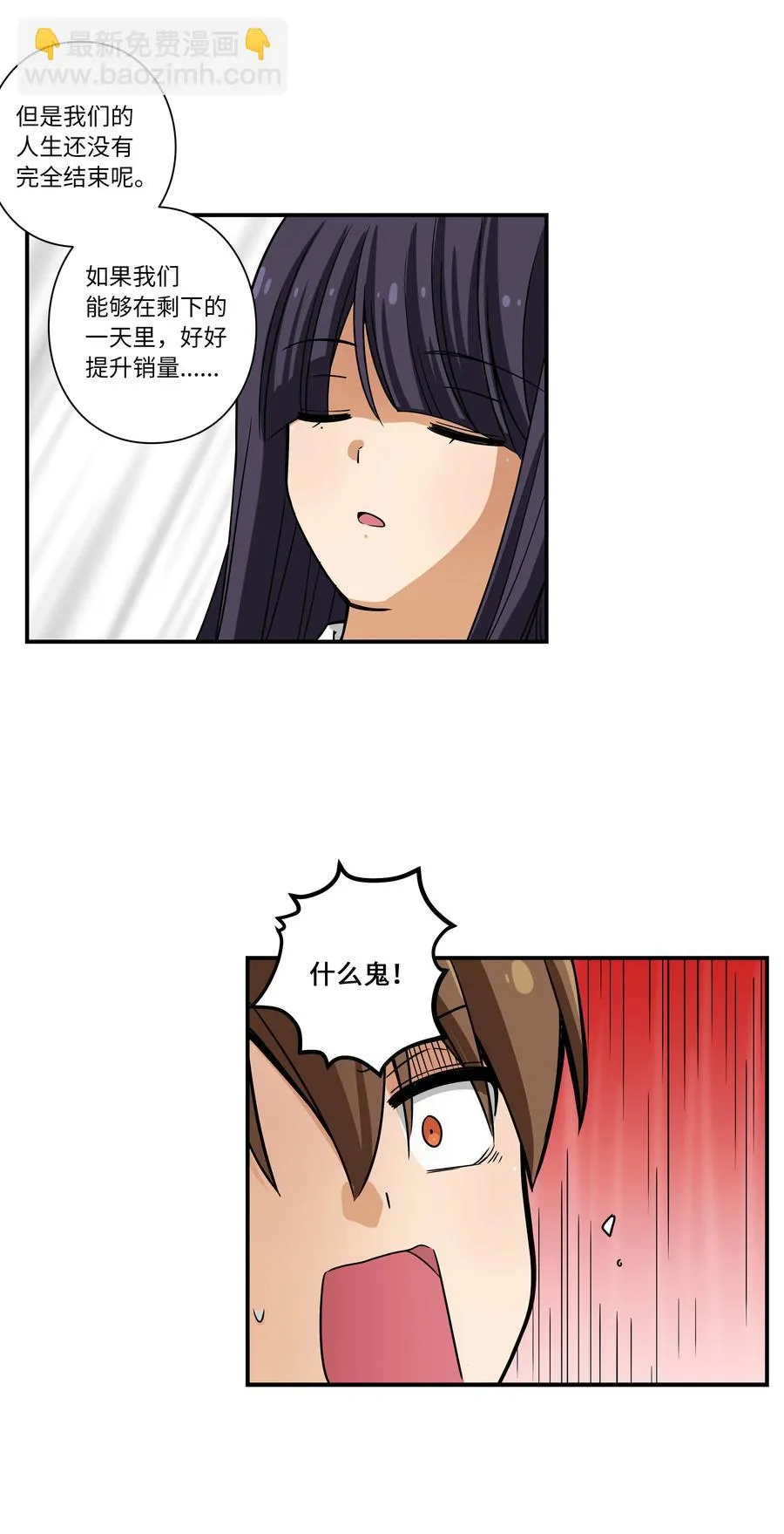 107 无聊的等待 第30页