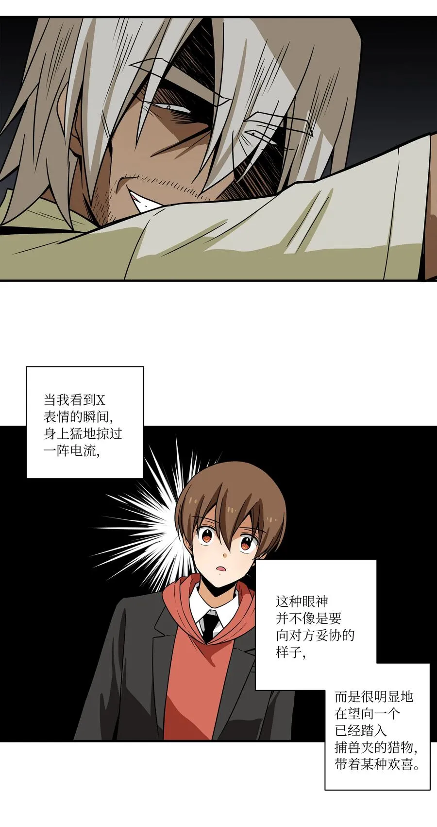 104 突发状况 第8页