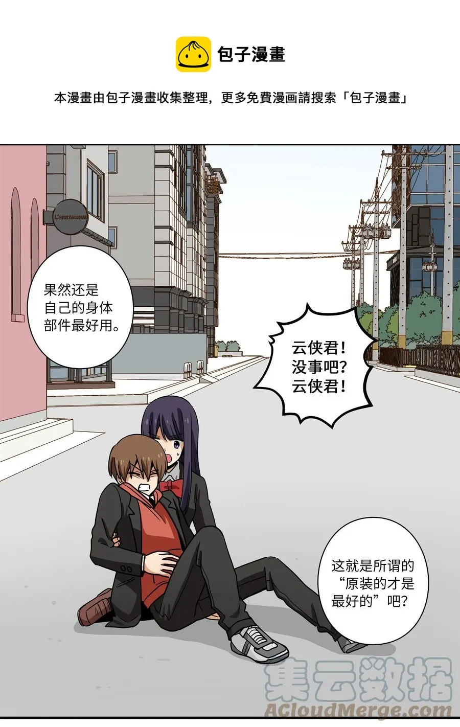 104 突发状况 第21页