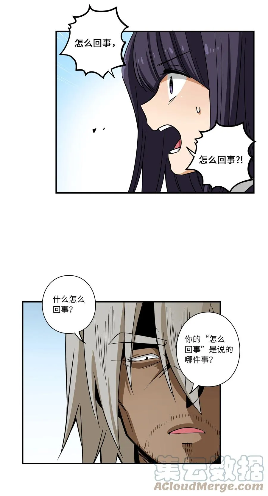 104 突发状况 第23页