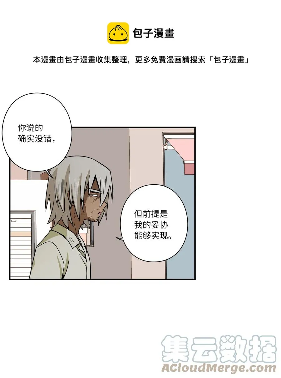 104 突发状况 第33页