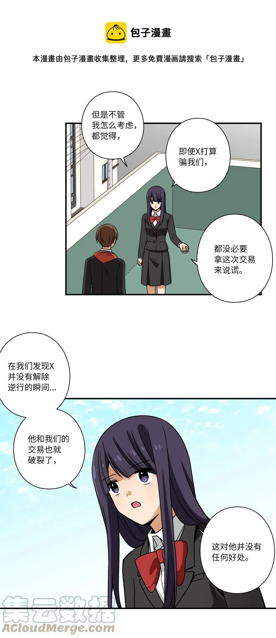 103 交易达成 第13页