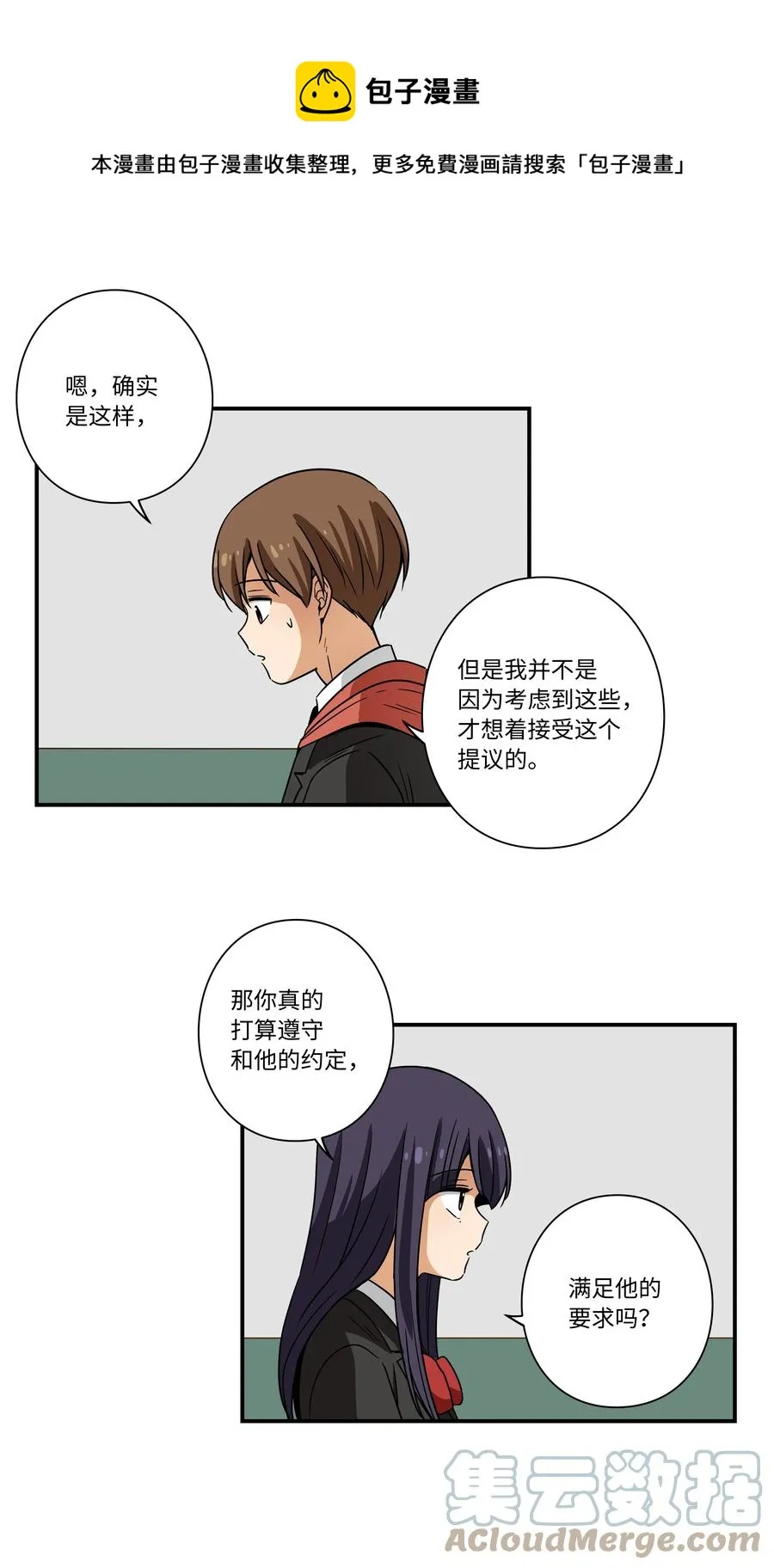 102 艰难的选择 第13页