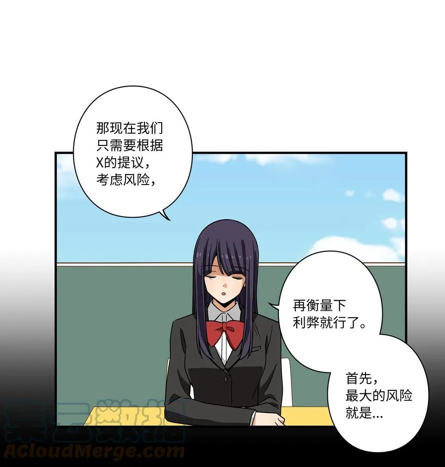 102 艰难的选择 第23页