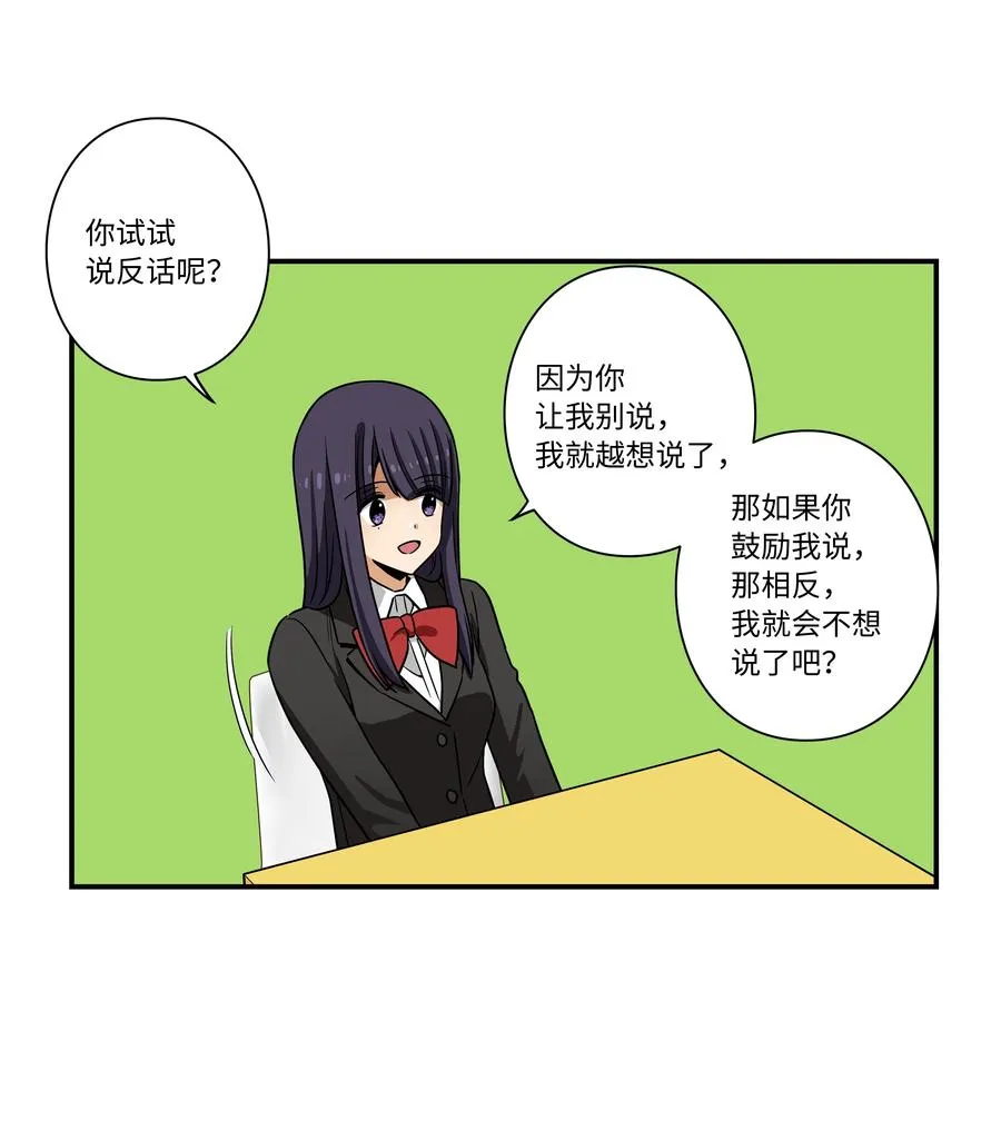 102 艰难的选择 第34页