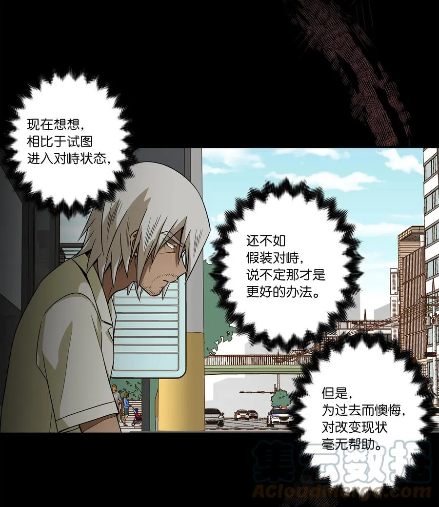 96 寻找乐趣 第7页