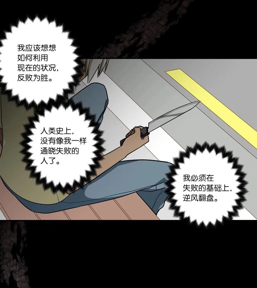 96 寻找乐趣 第8页
