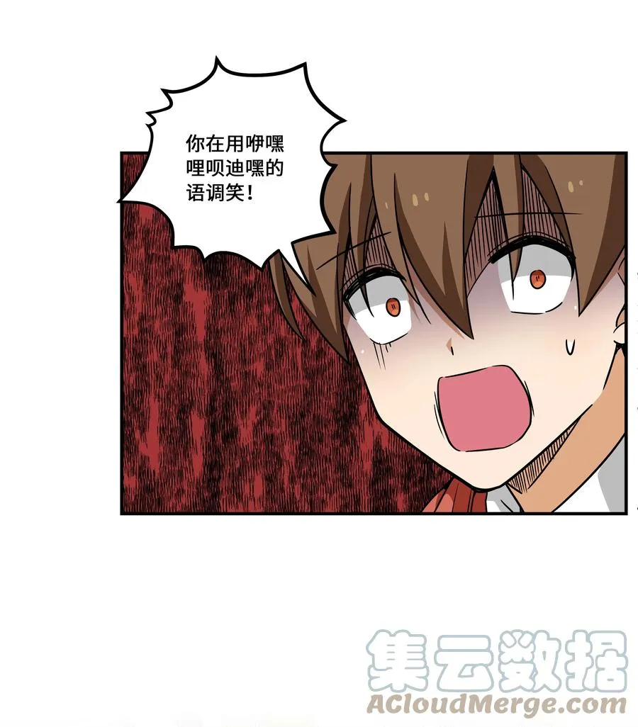 96 寻找乐趣 第13页