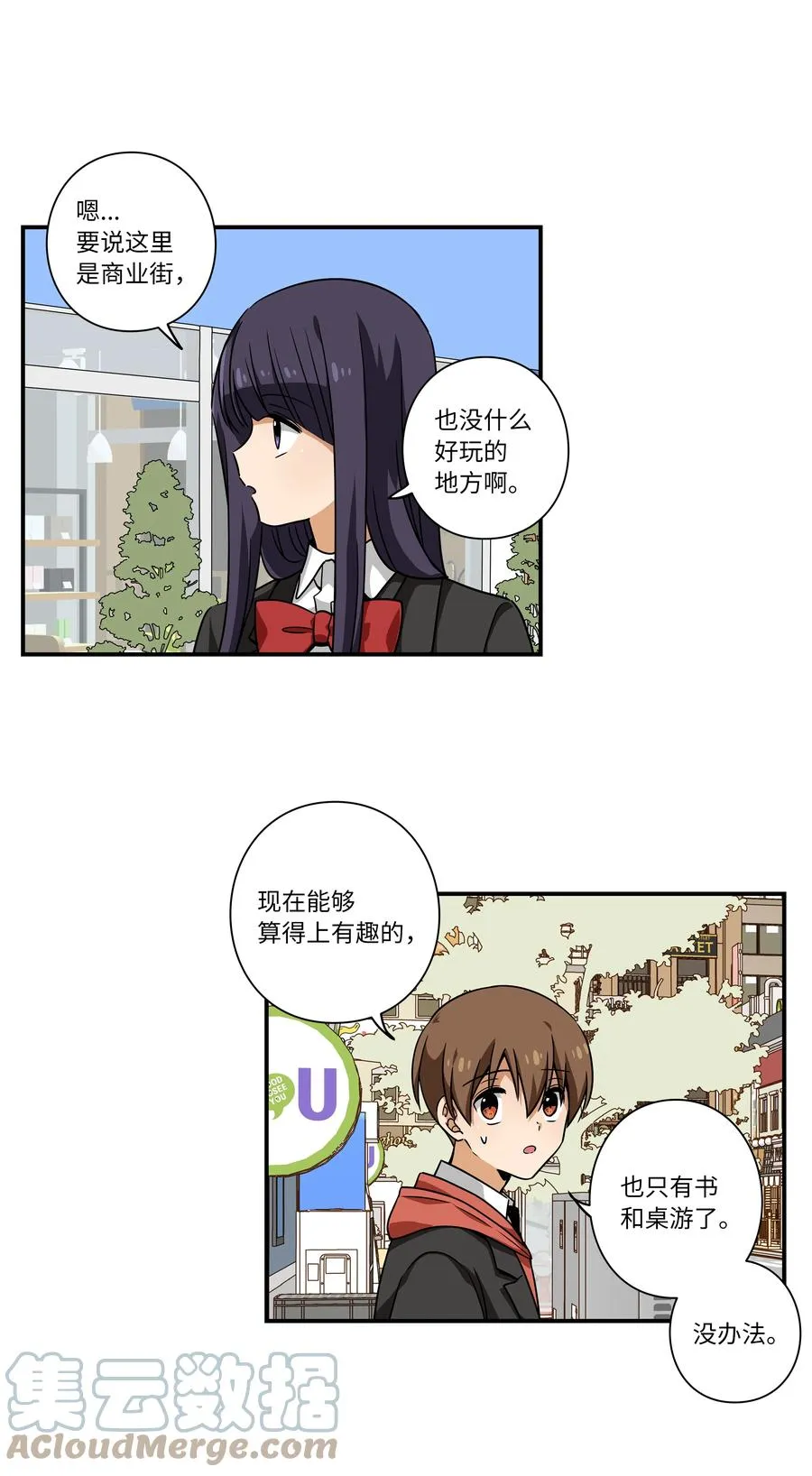 96 寻找乐趣 第15页