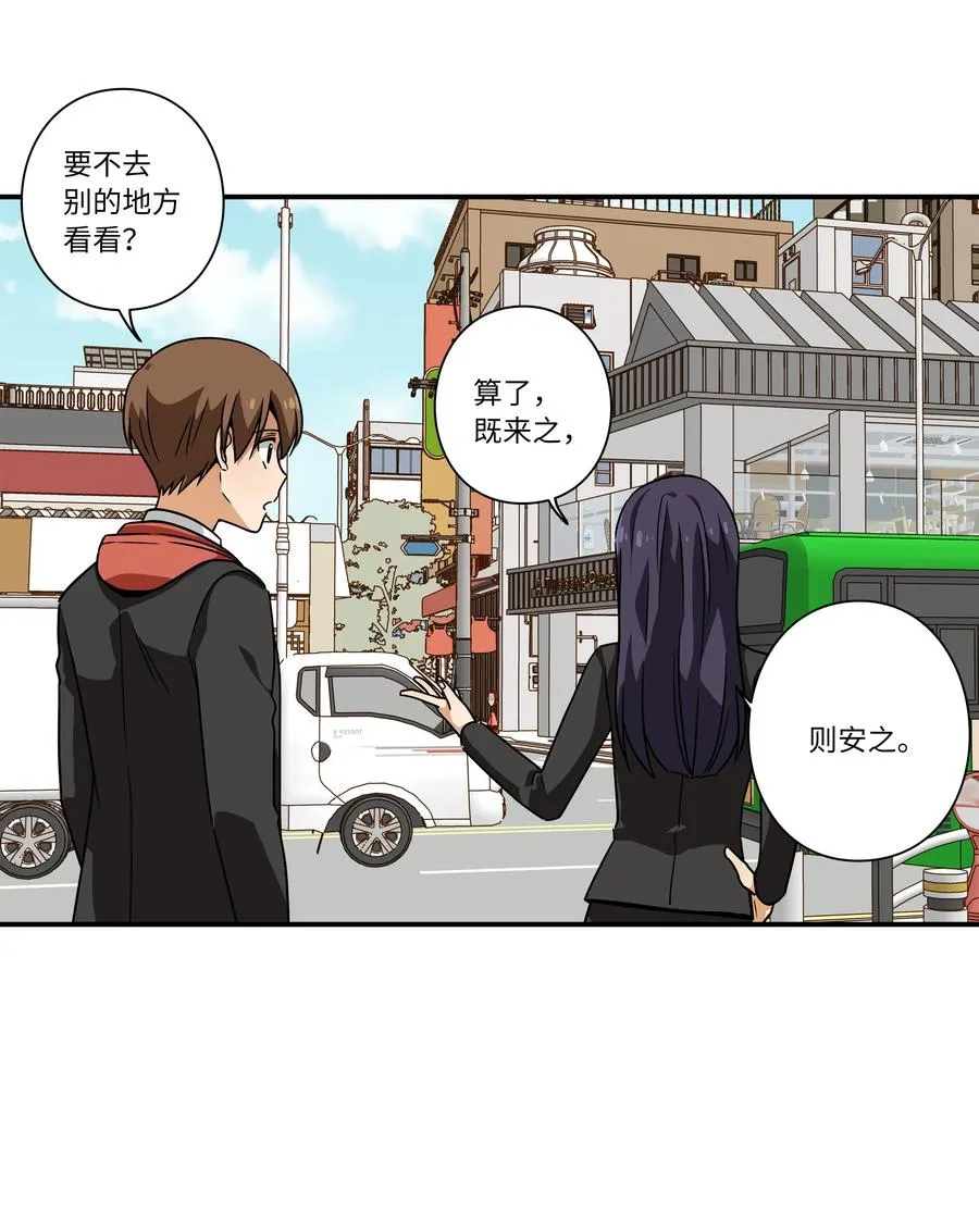 96 寻找乐趣 第16页