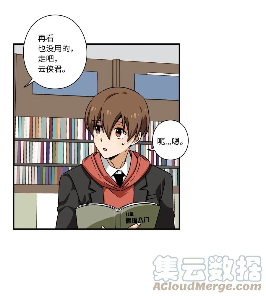 96 寻找乐趣 第21页