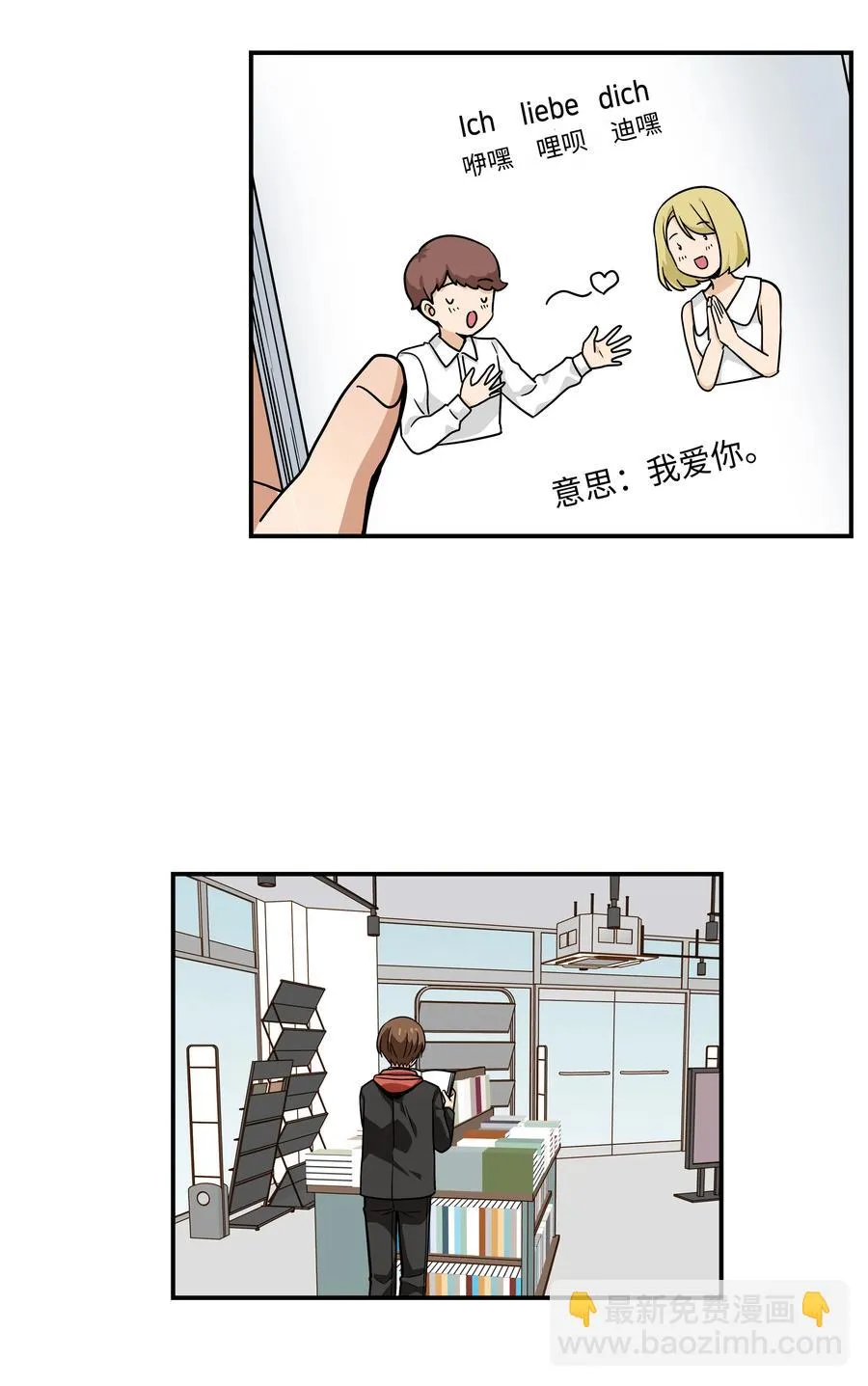 96 寻找乐趣 第22页