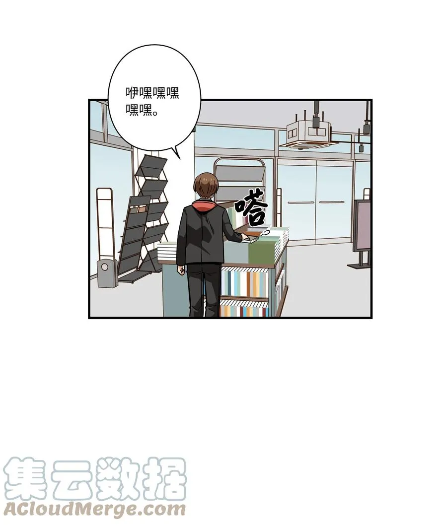 96 寻找乐趣 第23页