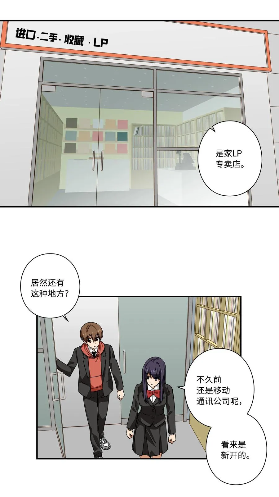 96 寻找乐趣 第24页