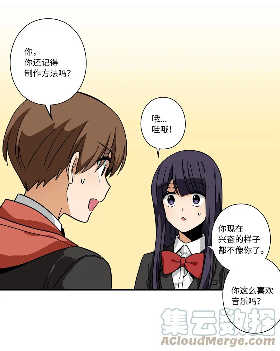 96 寻找乐趣 第29页