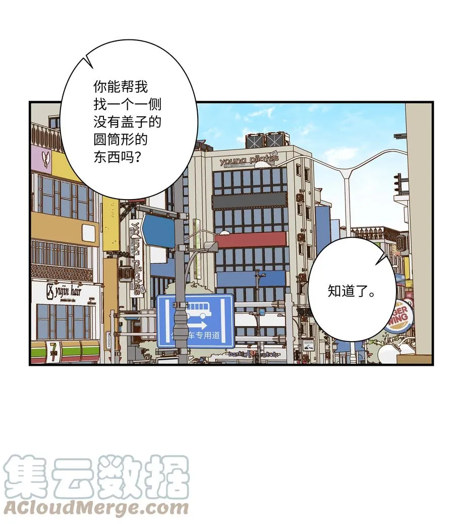 96 寻找乐趣 第31页