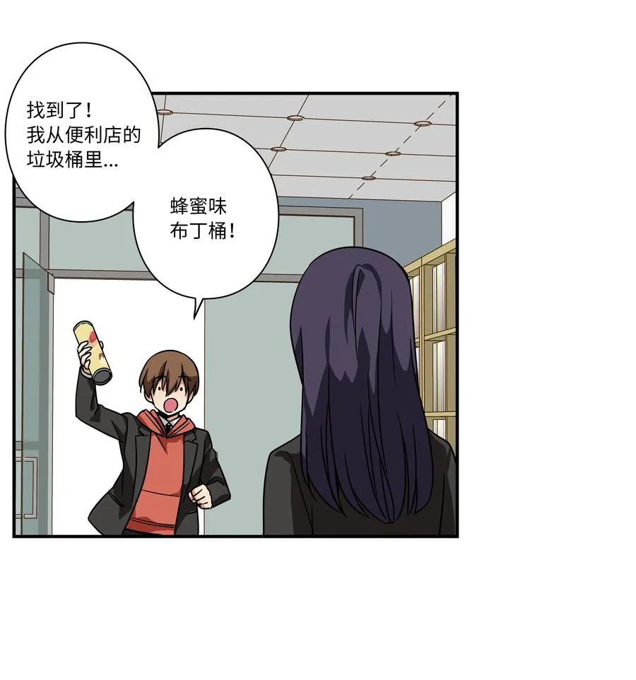 96 寻找乐趣 第32页