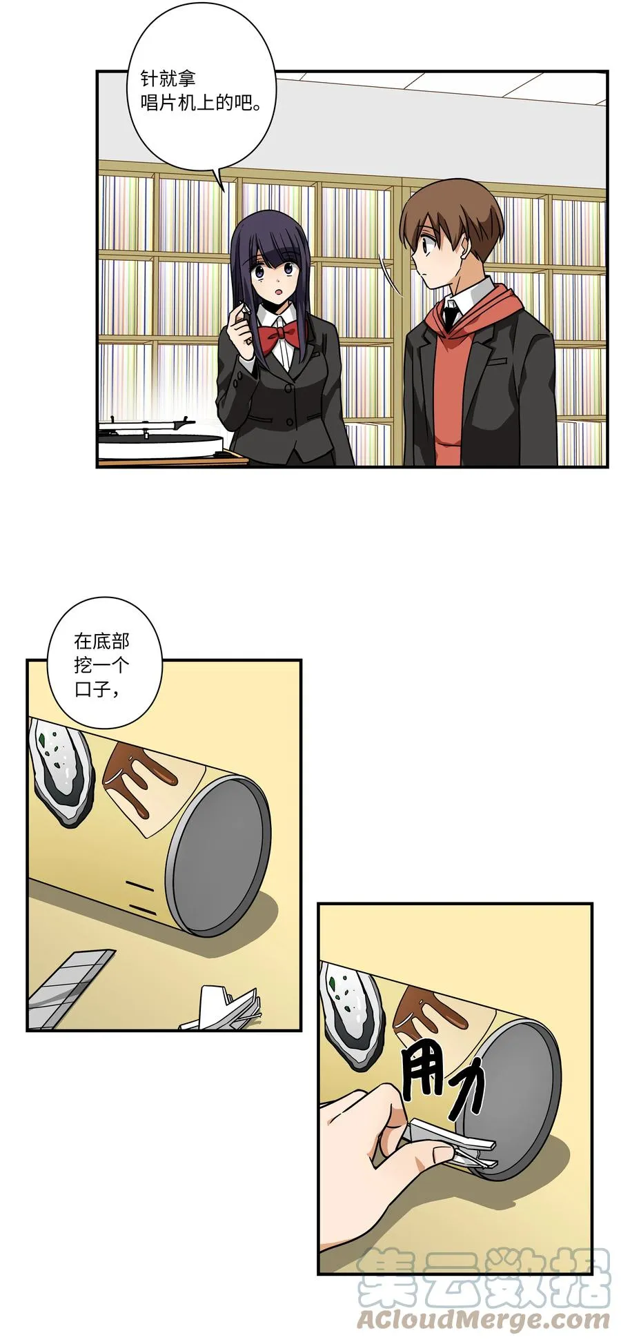 96 寻找乐趣 第33页
