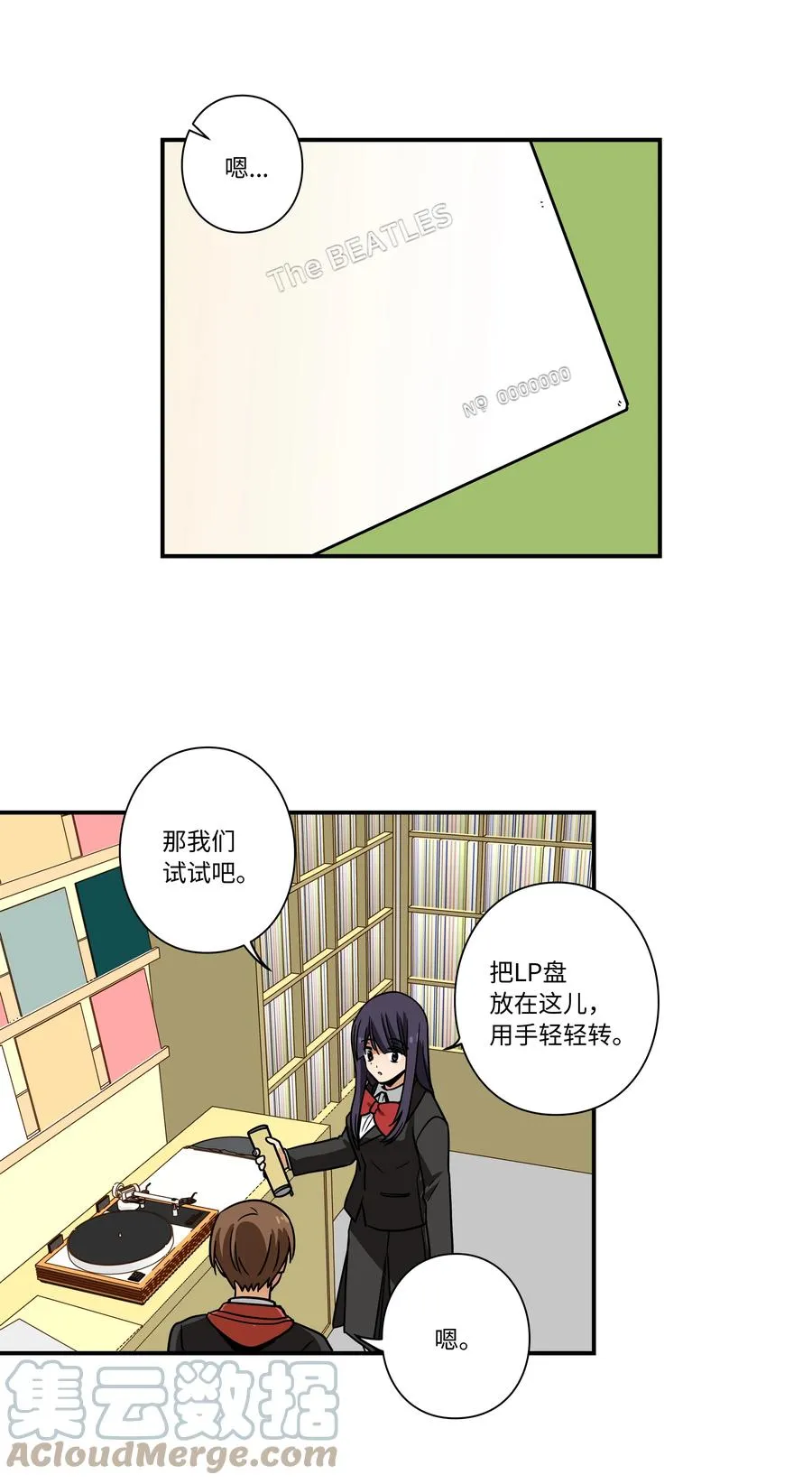 96 寻找乐趣 第37页