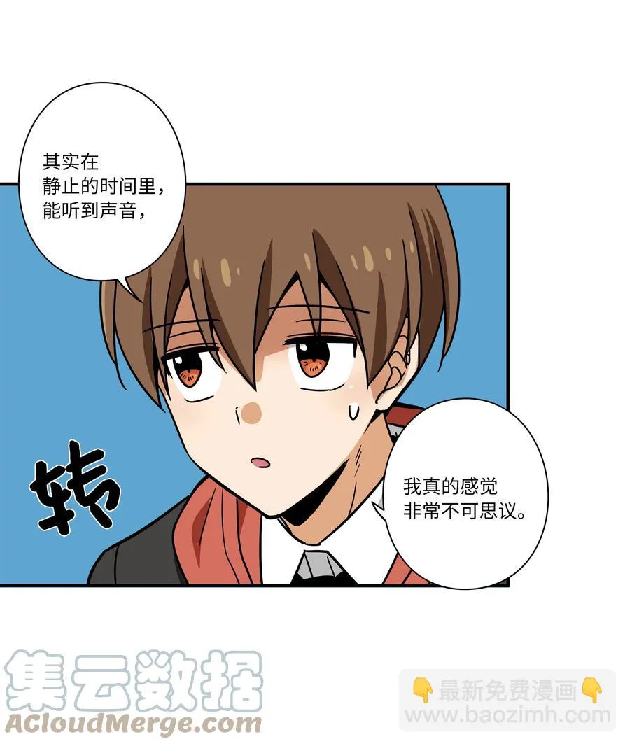 96 寻找乐趣 第39页