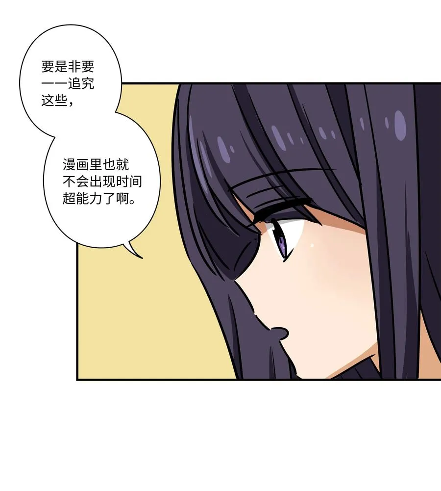 96 寻找乐趣 第40页