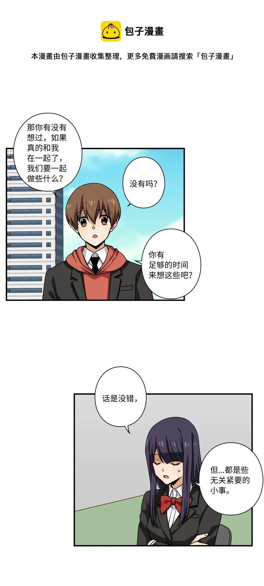 93 敌人行动 第14页