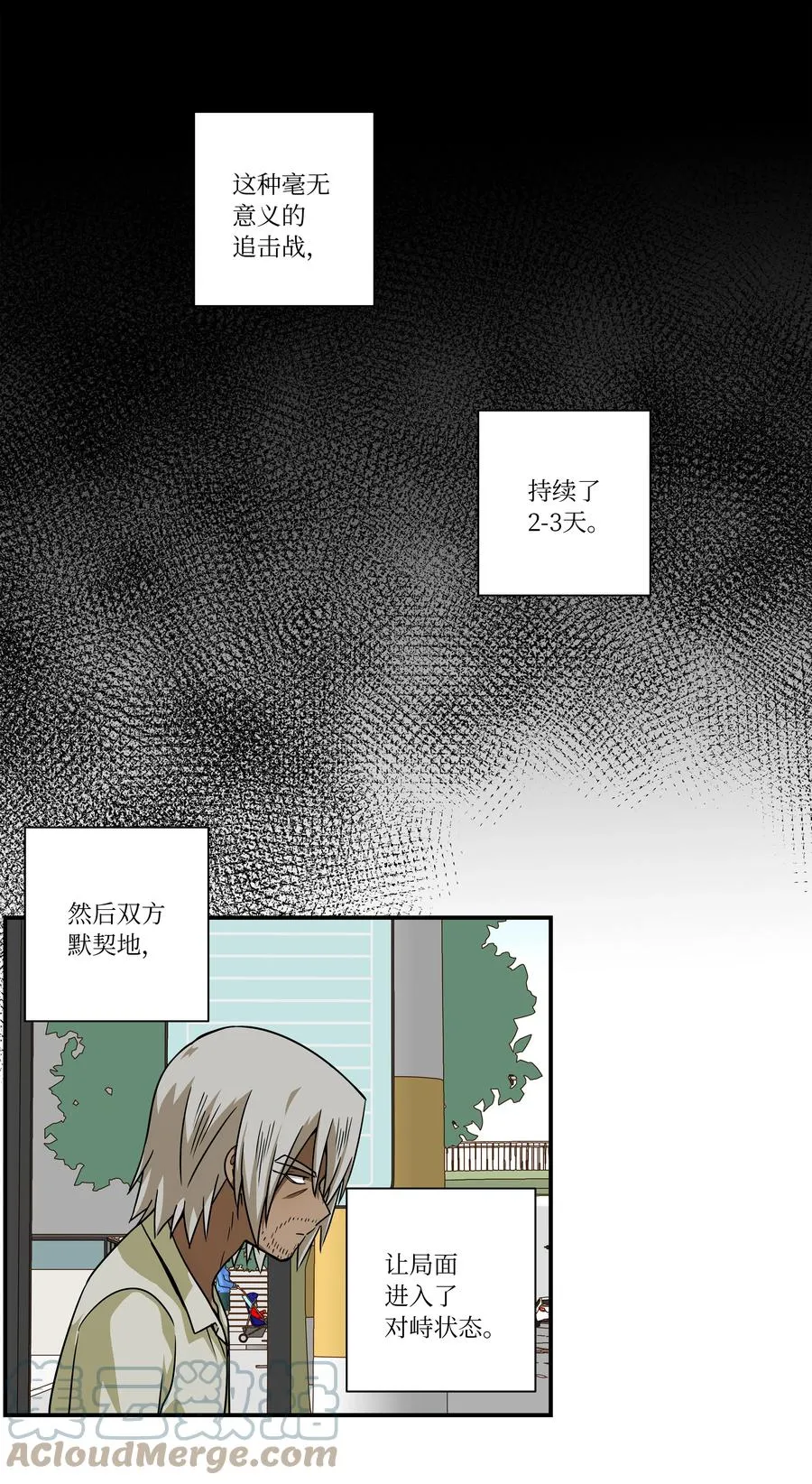 91 换个思考方式 第13页