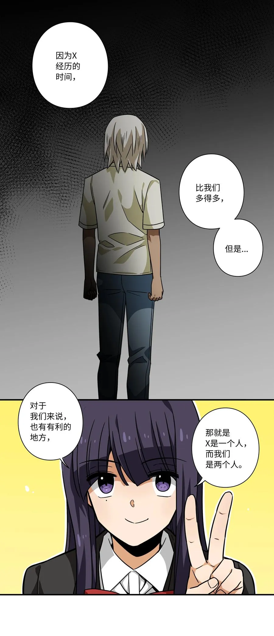 91 换个思考方式 第26页