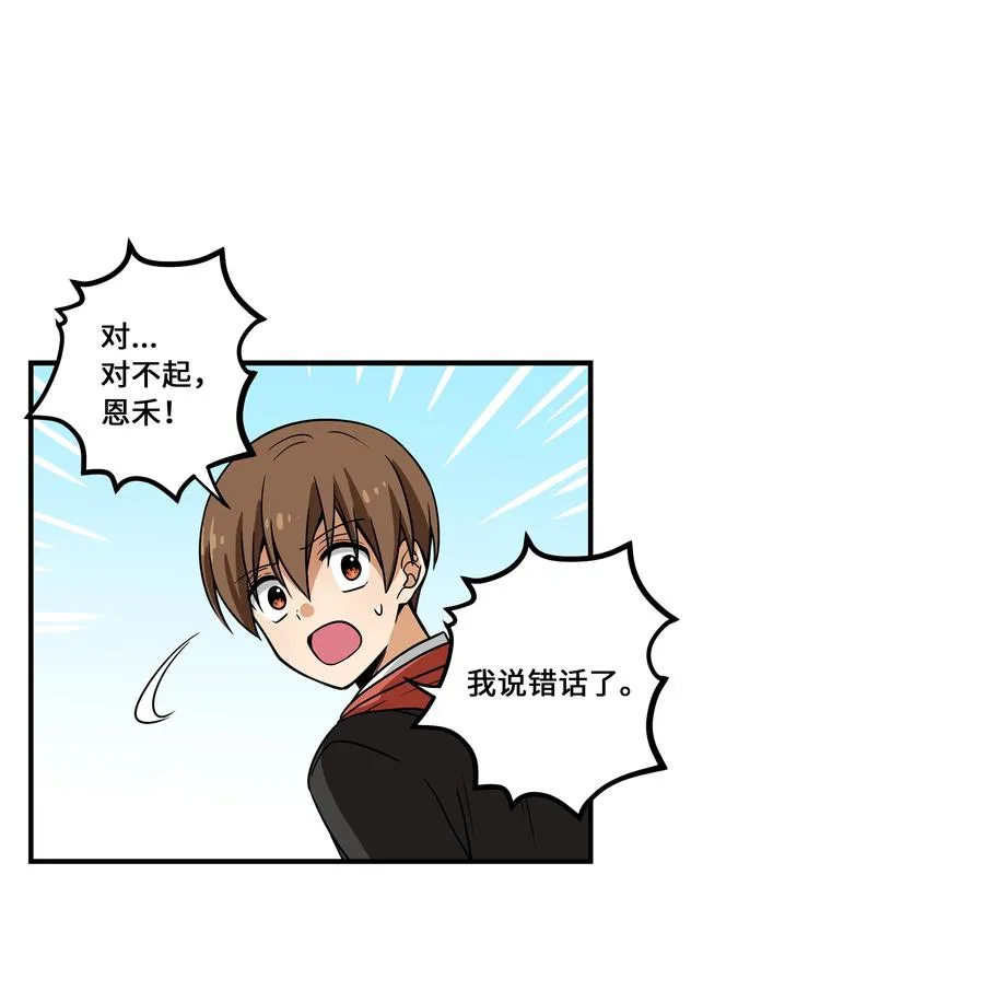 89 现在回答我 第16页