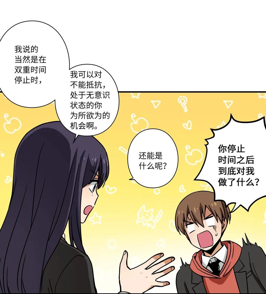 88 冲动的理由 第32页