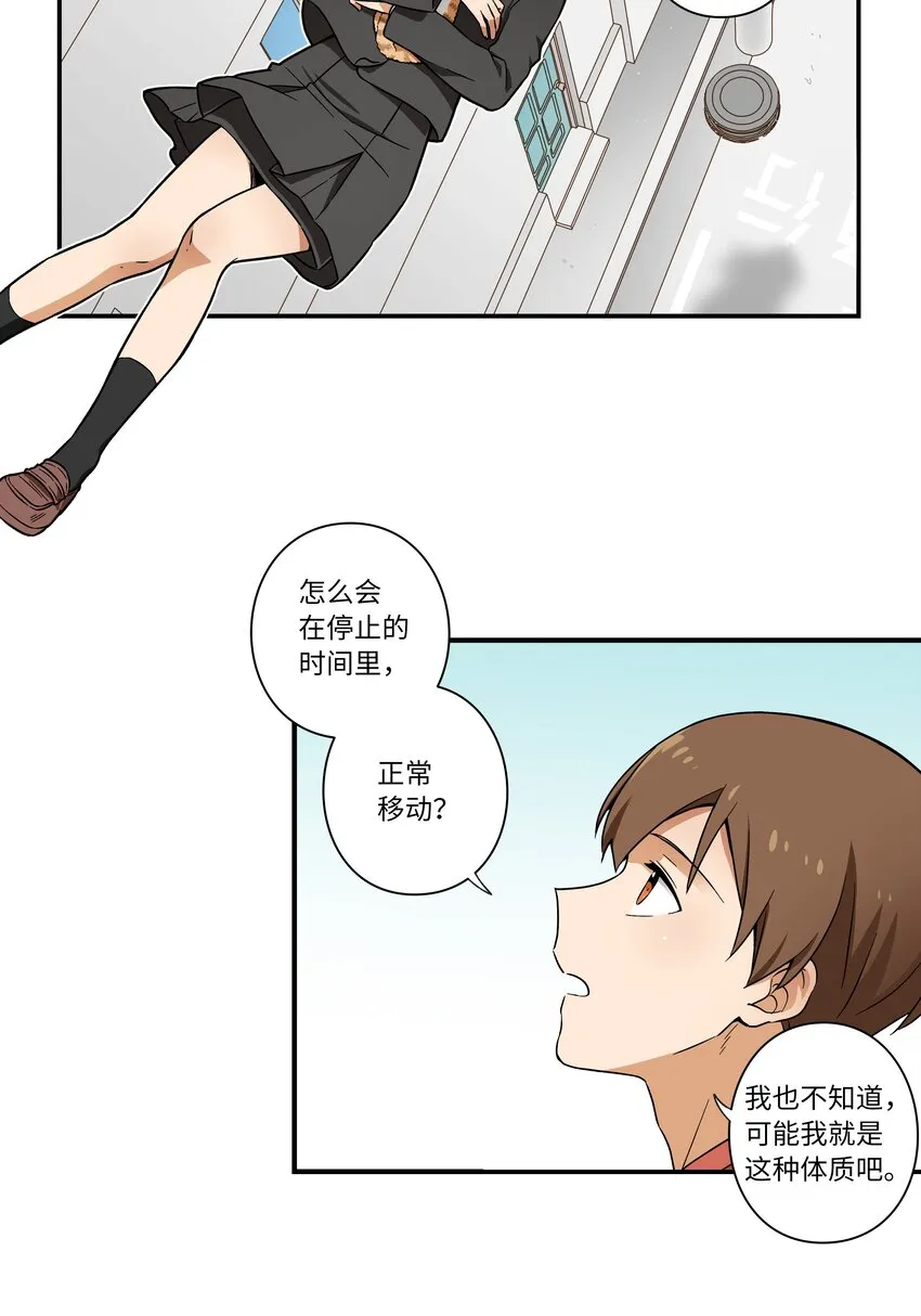 02 空中的少女 第4页