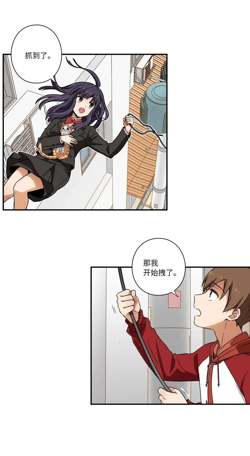 02 空中的少女 第18页