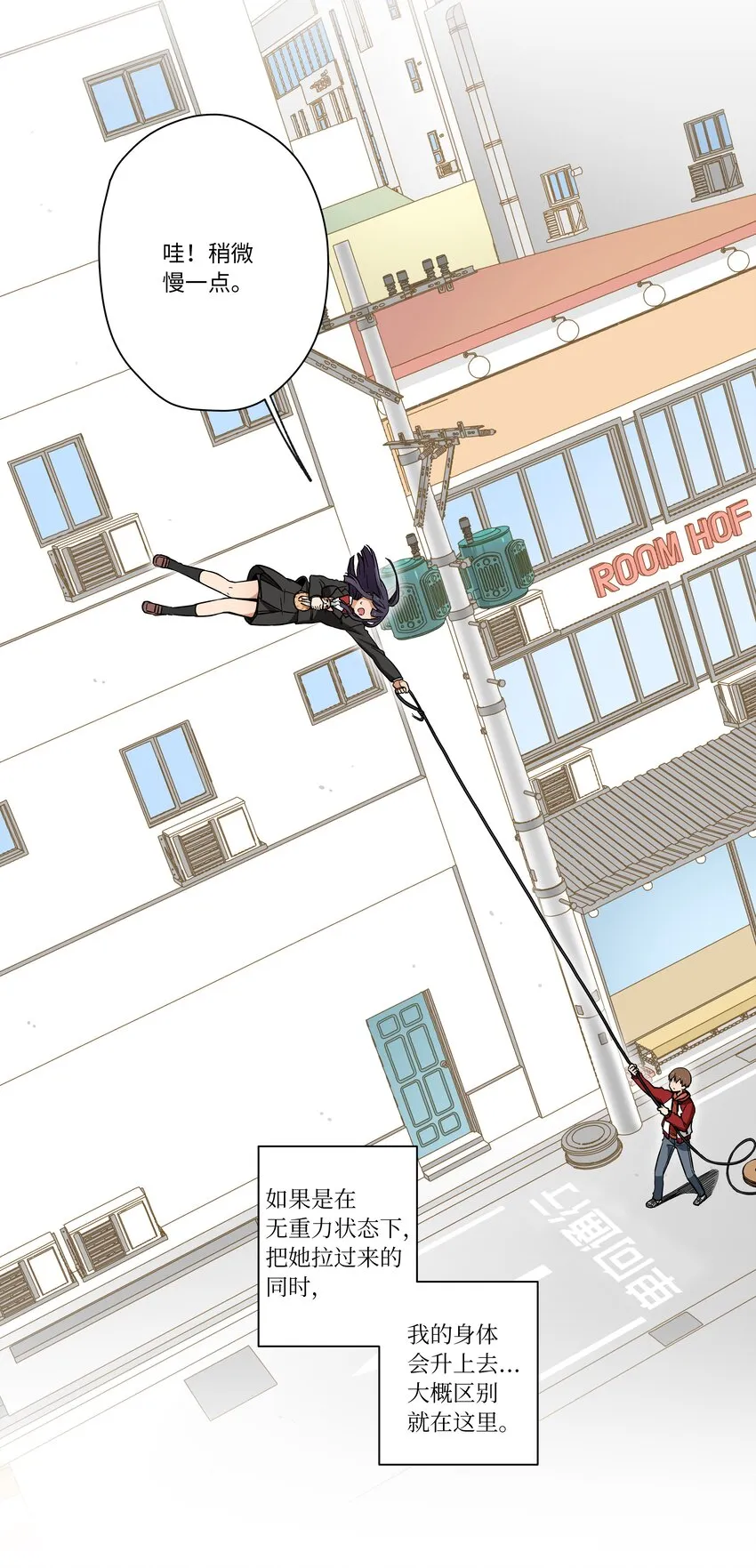 02 空中的少女 第20页