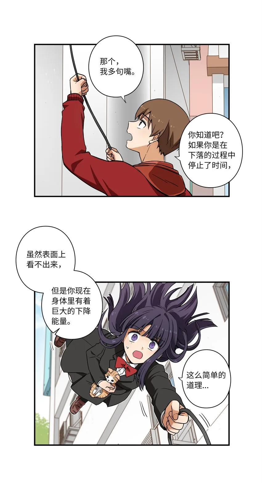 02 空中的少女 第21页