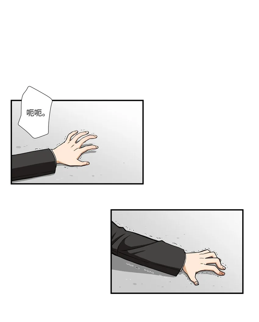 02 空中的少女 第25页