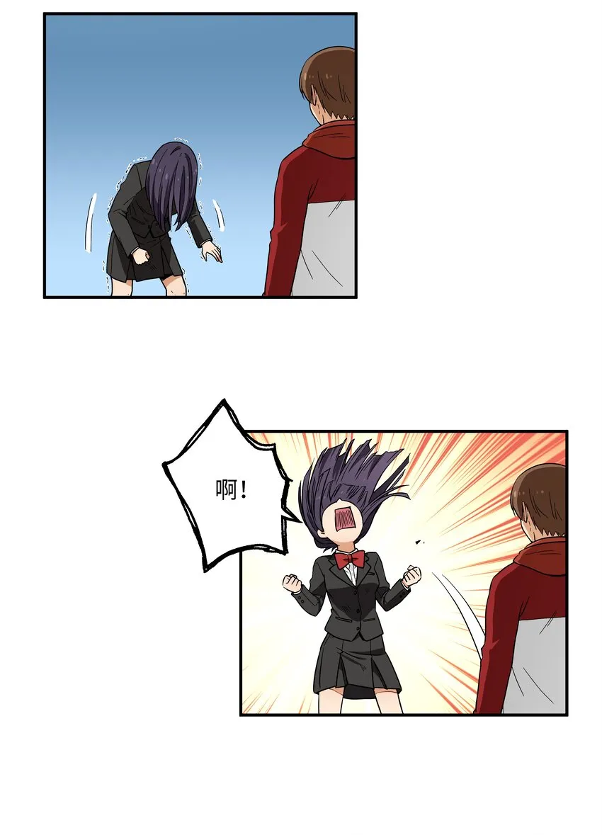 02 空中的少女 第27页