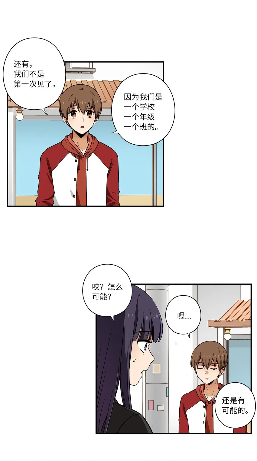 02 空中的少女 第30页