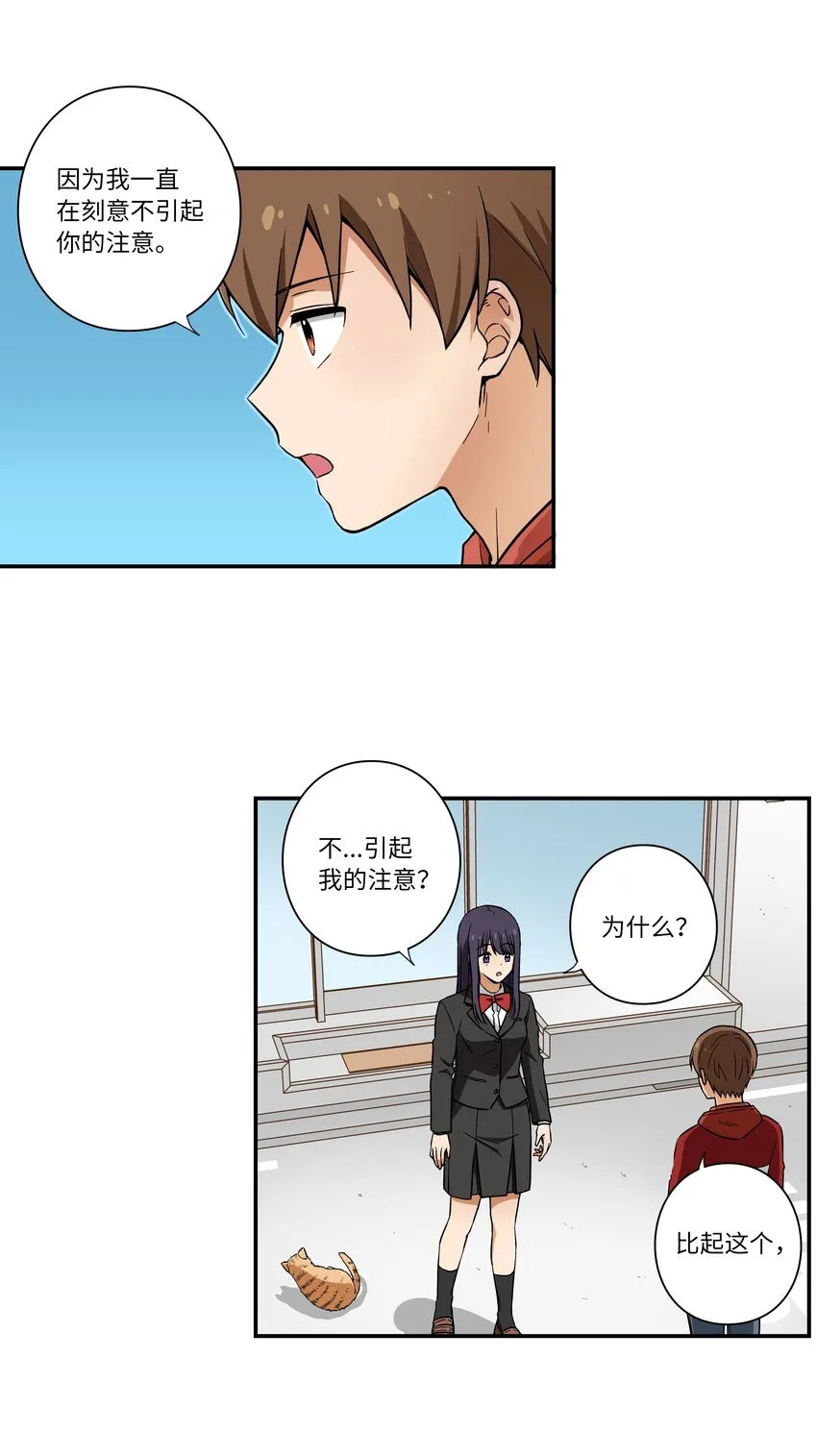 02 空中的少女 第31页