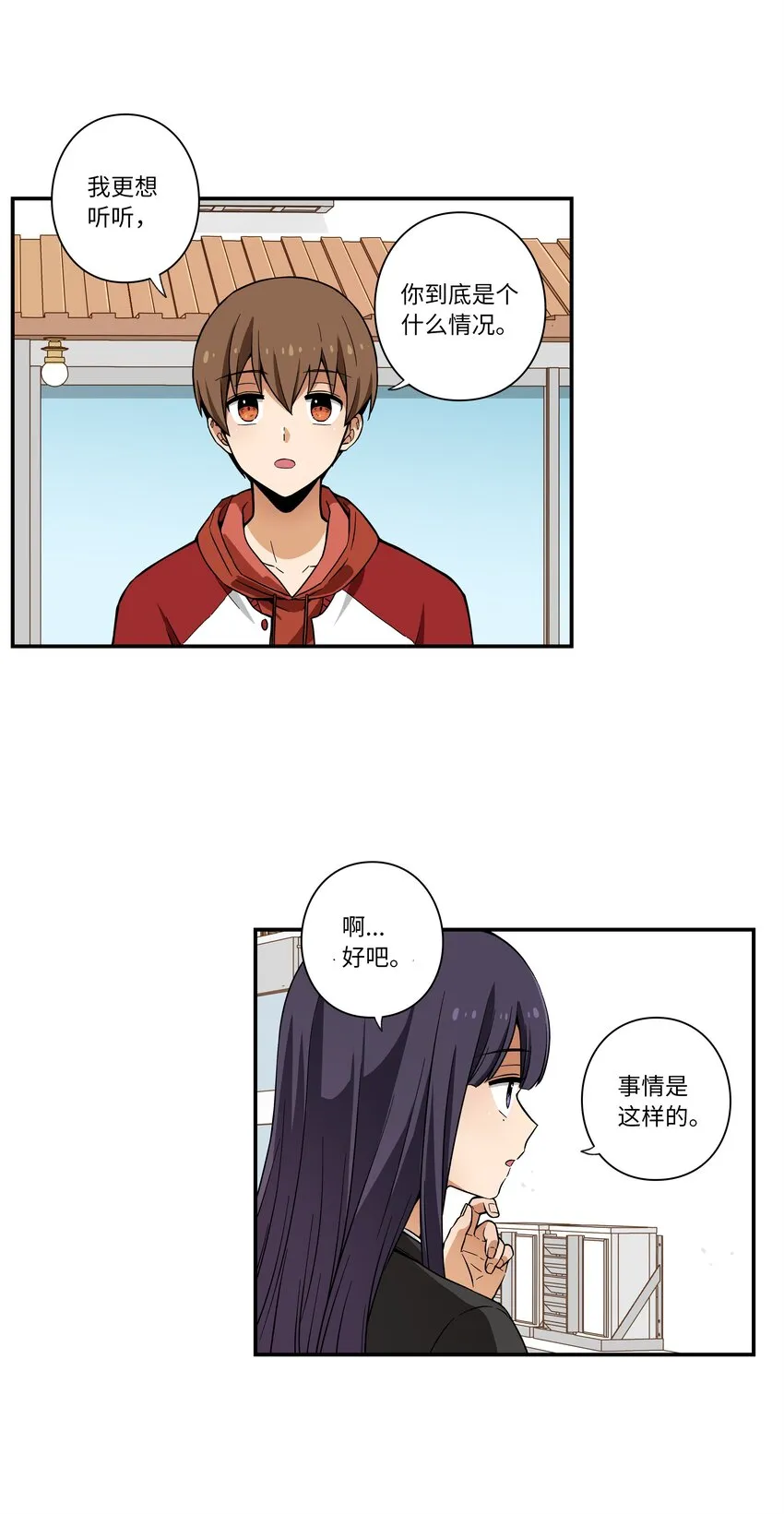 02 空中的少女 第32页