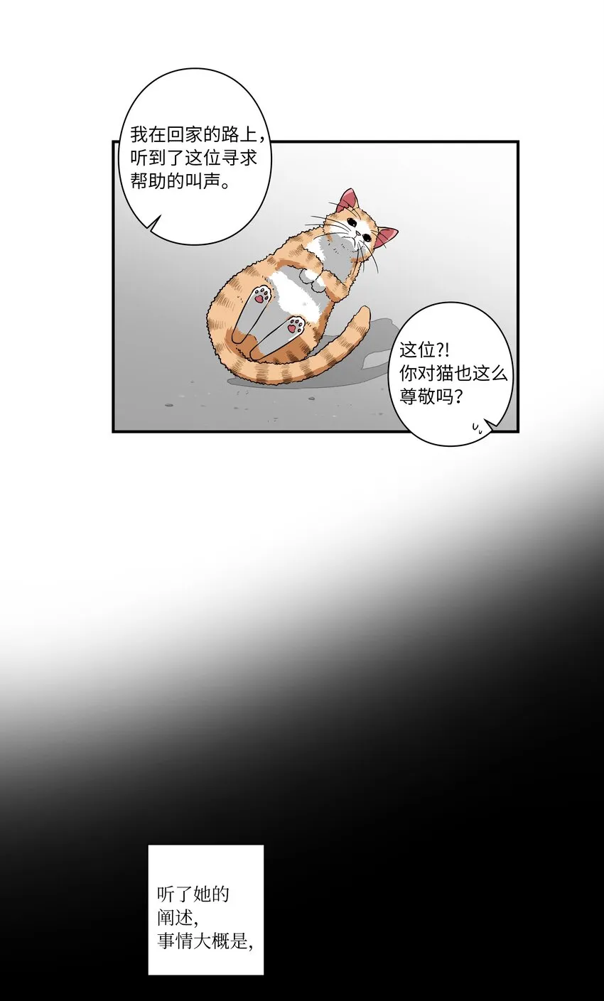 02 空中的少女 第33页