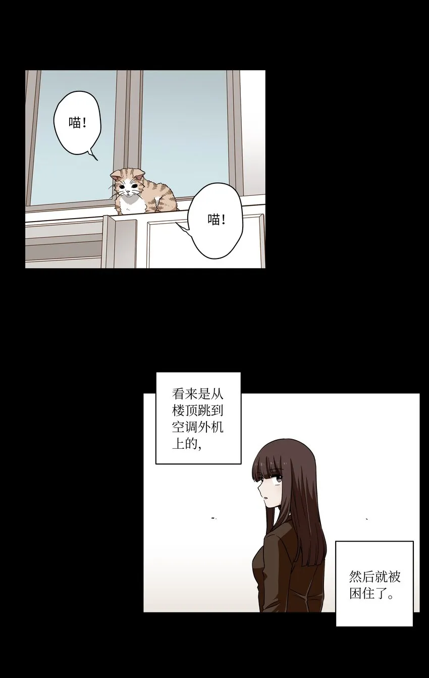 02 空中的少女 第35页