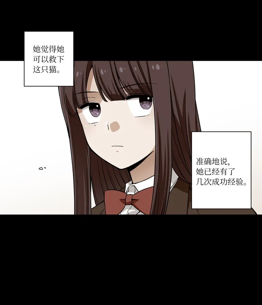 02 空中的少女 第36页
