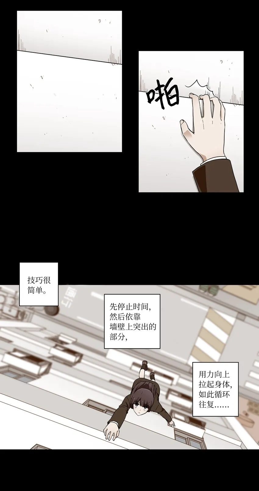 02 空中的少女 第37页