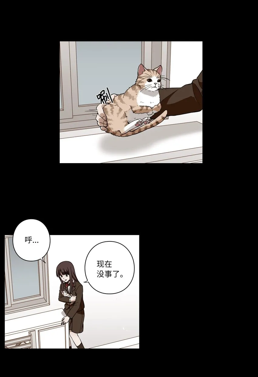 02 空中的少女 第38页