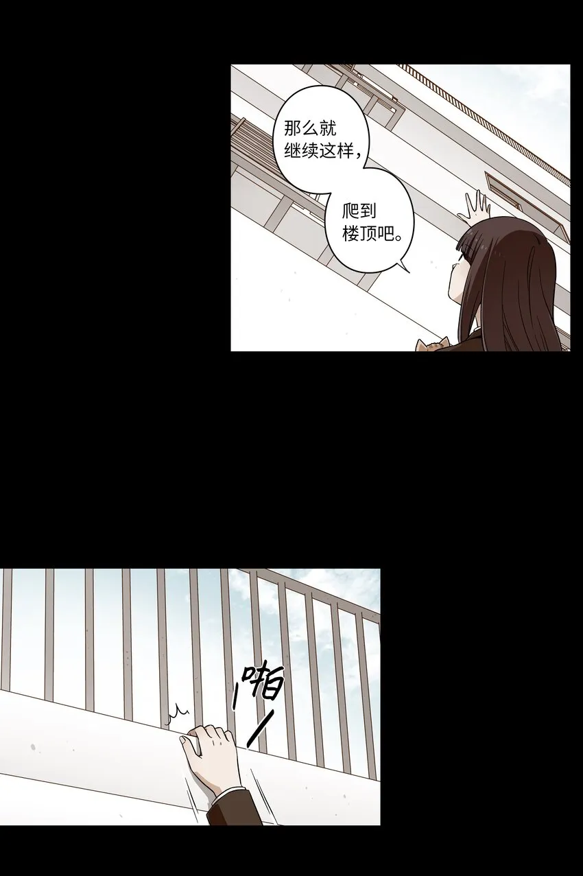 02 空中的少女 第39页