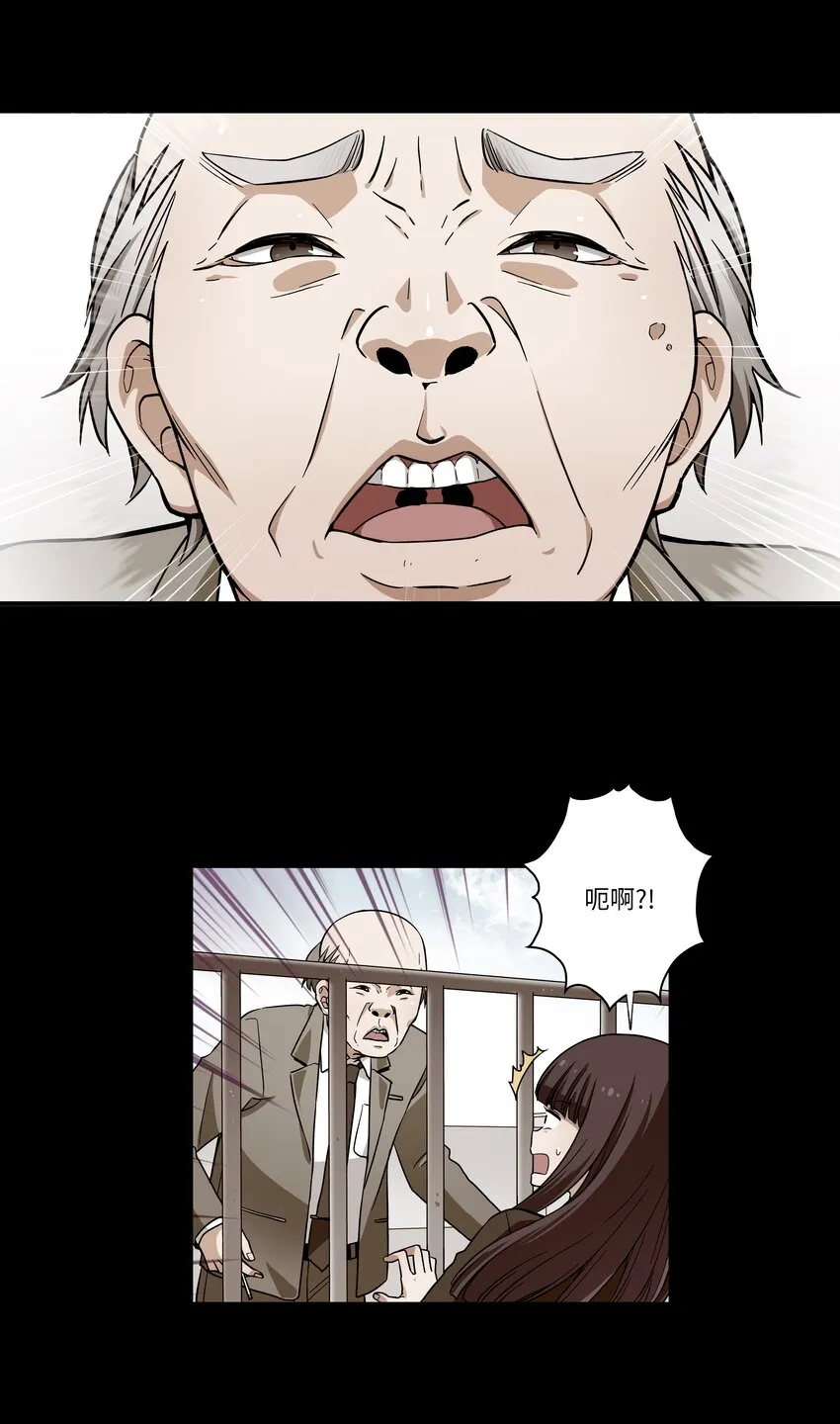 02 空中的少女 第41页