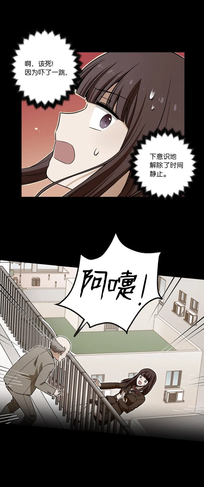 02 空中的少女 第42页