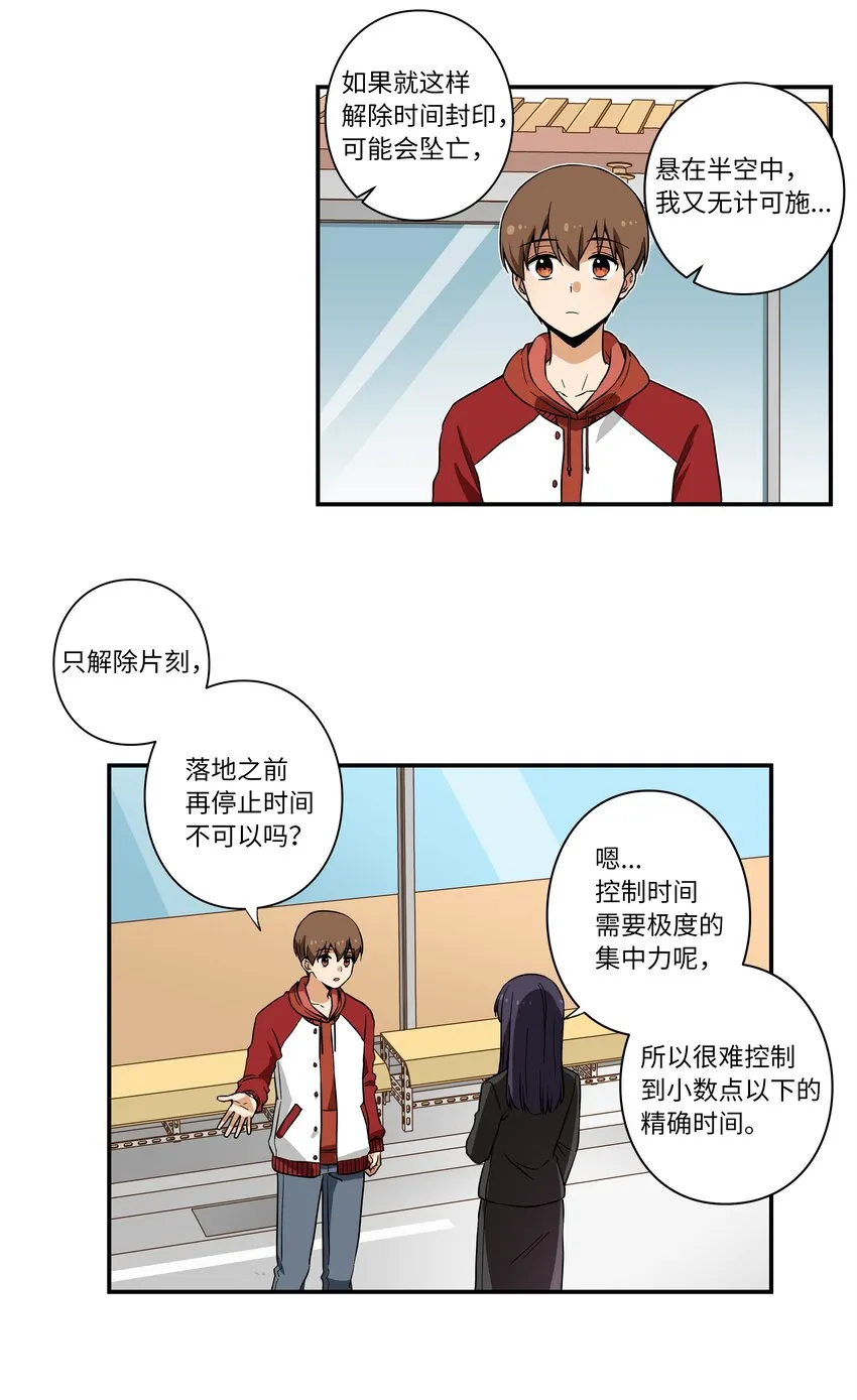 03 遇见 第9页