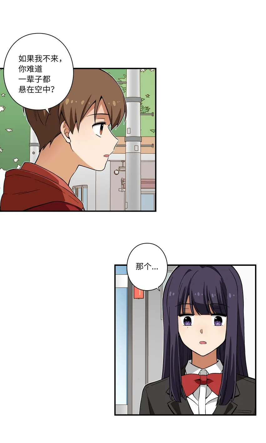 03 遇见 第10页