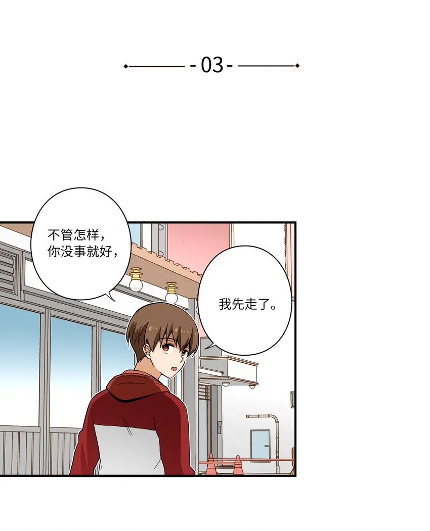 03 遇见 第13页